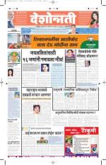 Amravati Live