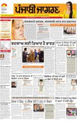 Bathinda : Punjabi jagran News :30th September 2014