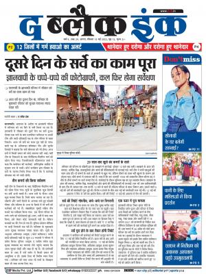 The Black Ink-15-05-2022