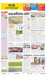 Nagarkurnool District