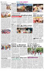 Theni-Madurai Supplement