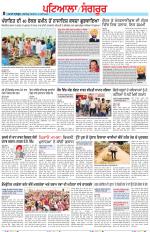 Punjabi Tribune (Patiala-Sangrur)