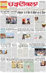 Charhdikala Newspaper (Punjab) 