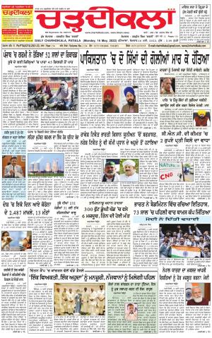 charhdikala punjab 16-05-2022