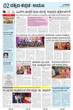UDUPI