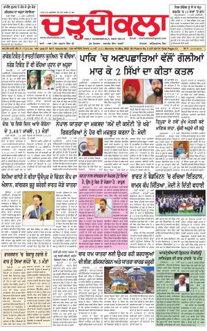 charhdikala delhi 16-05-2022