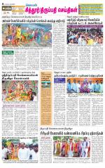 Chitoor-Vellore Supplement