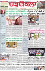 Daily Charhdikala (Haryana) 