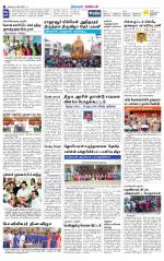 Nagarcoil Supplement