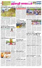 Dharmapuri-Salem Supplement