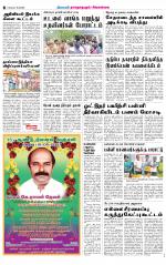 Sivagangai- Madurai Supplement