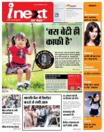 Meerut Hindi ePaper, Meerut Hindi Newspaper - InextLive