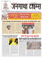 JANGATHA TIMES WEEKLY