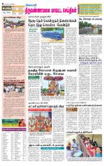 Tiruvannamalai-Vellore Supplement