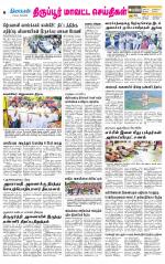 Tirupur-Coimbatore Supplement