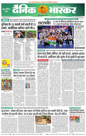 अकोला मेल