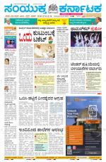 Namma Davanagere, ದಾವಣಗೆರೆ 