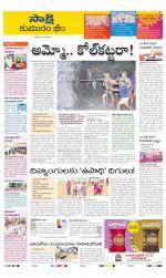 Komaram Bheem District