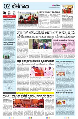 BELAGAVI RURAL