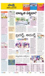 Karimnagar District