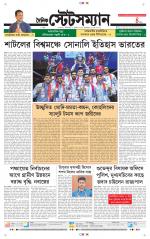 Dainik-Statesman