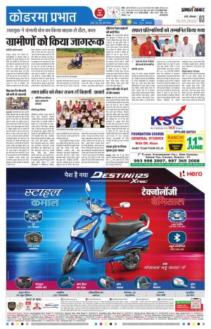 Koderma