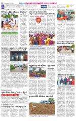 Villupuram Supplement