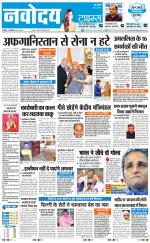 Navodaya Times Main