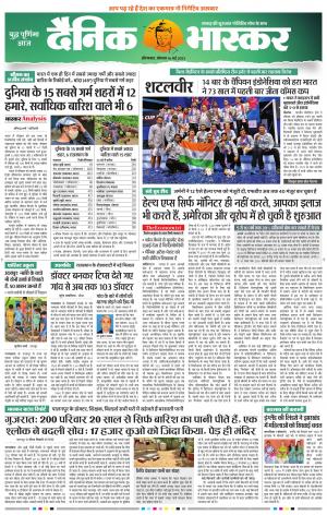 औरंगाबाद डाक