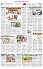 Nellai District-Tirunelveli Supplement