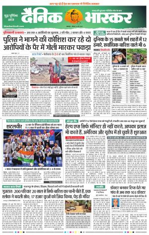 नरसिंगपुर