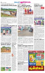Pudukkottai-Trichy Supplement