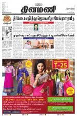 Dinamani - Dharmapuri