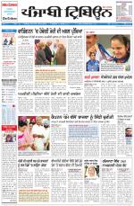 Punjabi Tribune