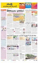 Mahabubabad District