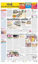 Jayashankar District