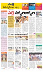 Sri Satyasai District