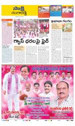 Ranga Reddy District