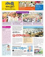 Alluri Sitarama Raju District