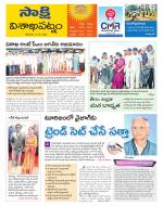 Visakhapatnam District