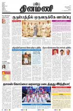 Dinamani - Ramanathapuram & Sivagangai