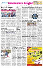 Pollachi-Coimbatore Supplement