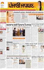 Patiala : Punjabi jagran News :30th September 2014