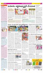 Krishna Constituencies