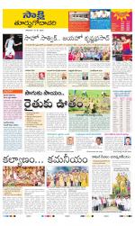 East Godavari District