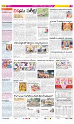 East Godavari Divisions