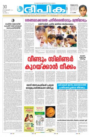 Deepika 30 September 2014