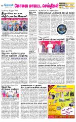 Coimbatore Supplement