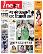 Varanasi Hindi ePaper, Varanasi Hindi Newspaper - InextLive