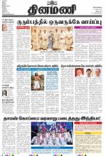 Dinamani - Puducherry